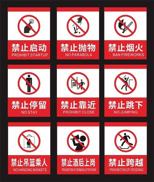 固定性标识牌