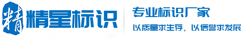 快速剪板机-企业相册-标识标牌规划设计-标识标牌制作厂家-重庆精星标识有限公司-