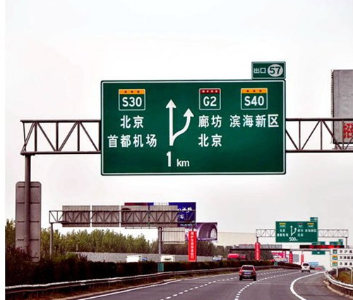 交通标志牌