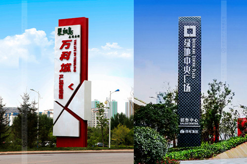 地产售楼处精神堡垒