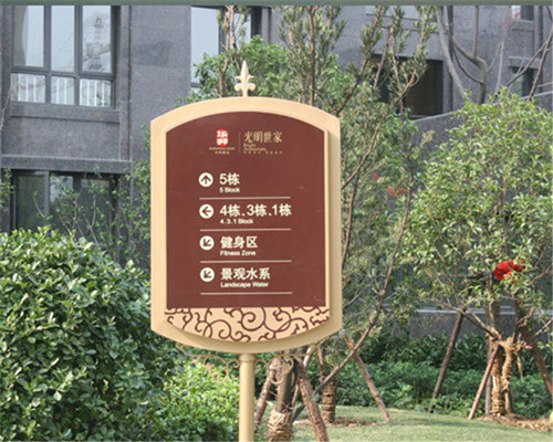 房地产标识标牌制作