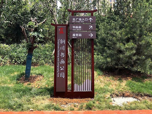 重庆景区标识标牌制作
