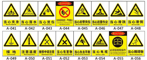 安全警示标识标牌制作
